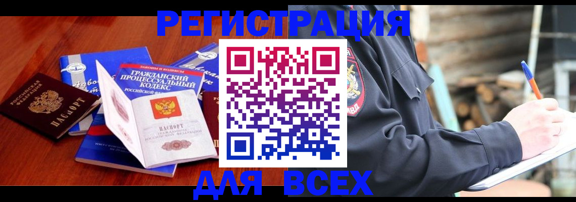 регистрация для дет. сада в Миассе